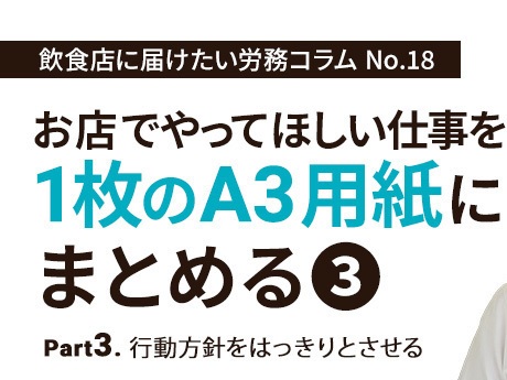 USEN連載18