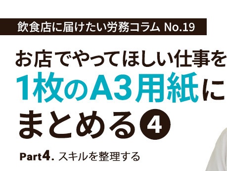 USEN連載19
