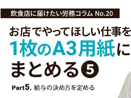 USEN連載20