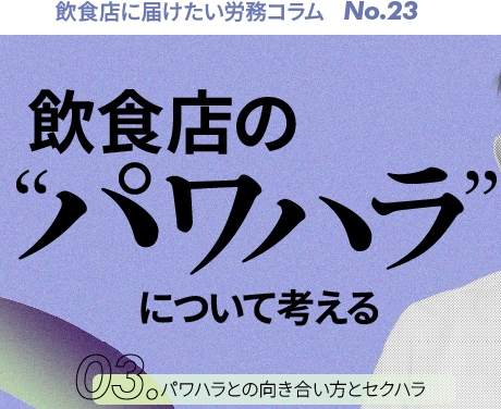 USEN連載23