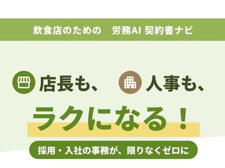 契約書ナビ